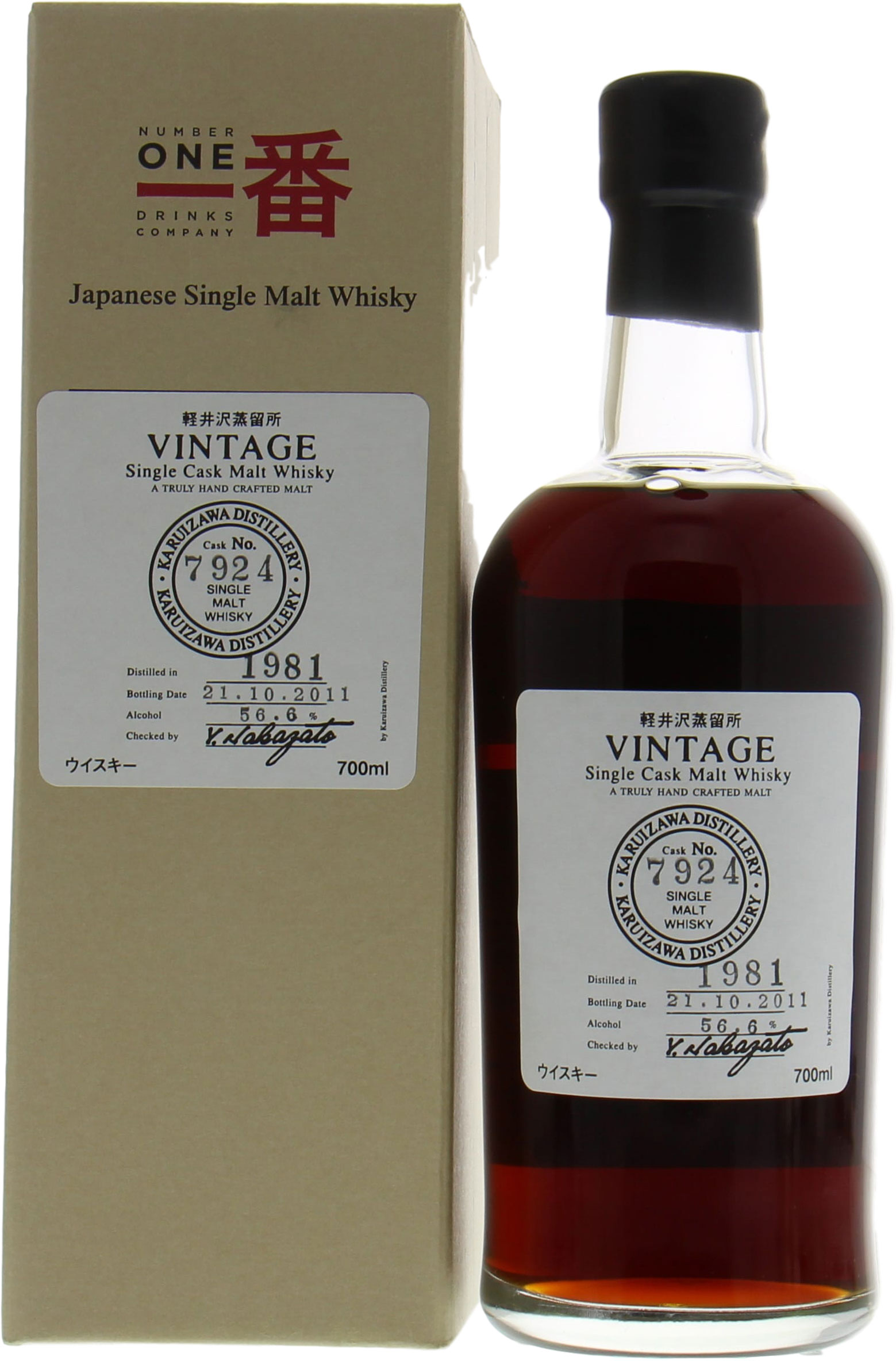 Karuizawa - 1981 Vintage Single Cask: 7924 Bottled For La Maison du Whisky 56.6% 1981 In Original Container